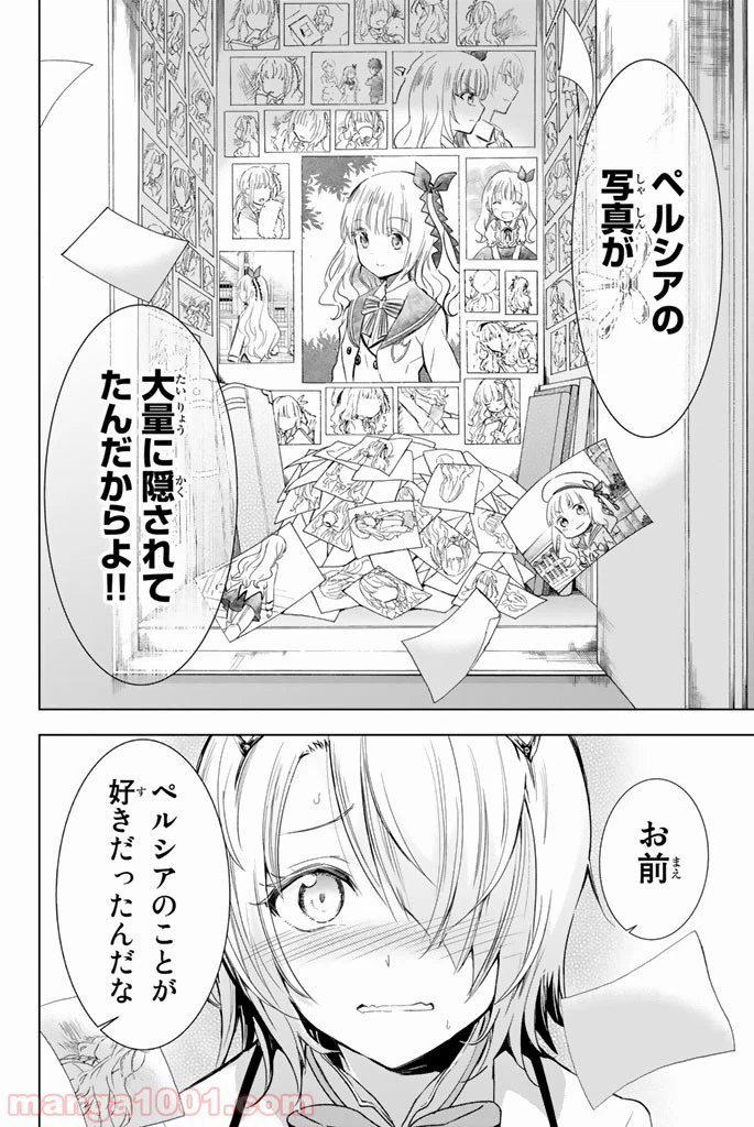 ページ 14 — 第5話