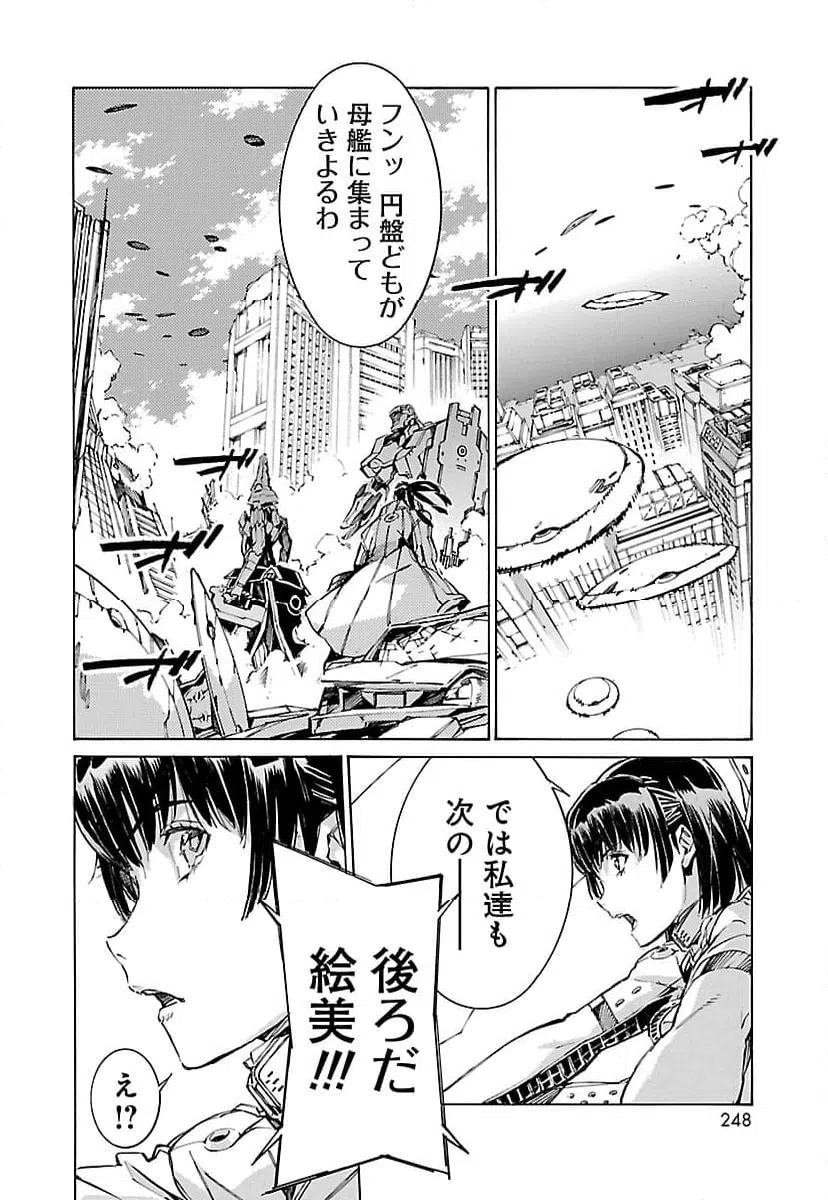 ページ 20 — 第101話