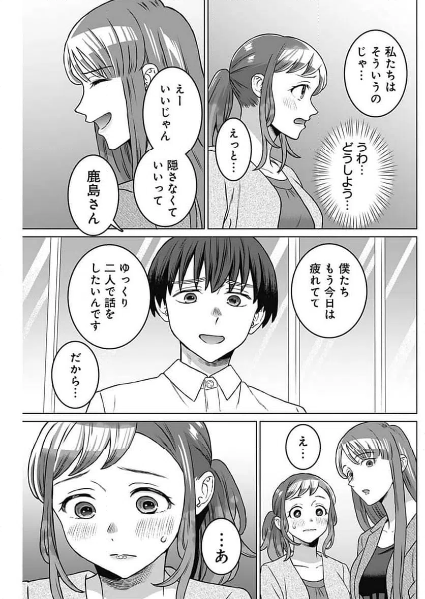 ページ 11 — 第60話
