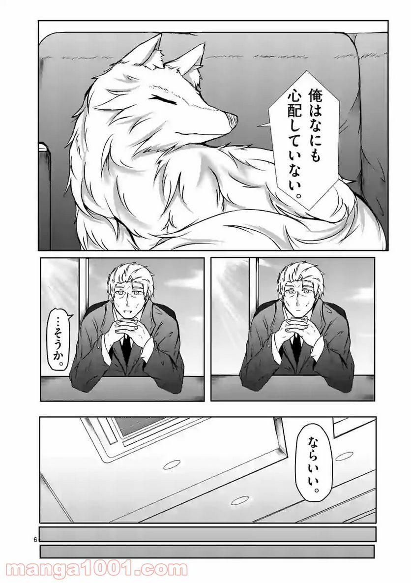 ページ 6 — 第13話