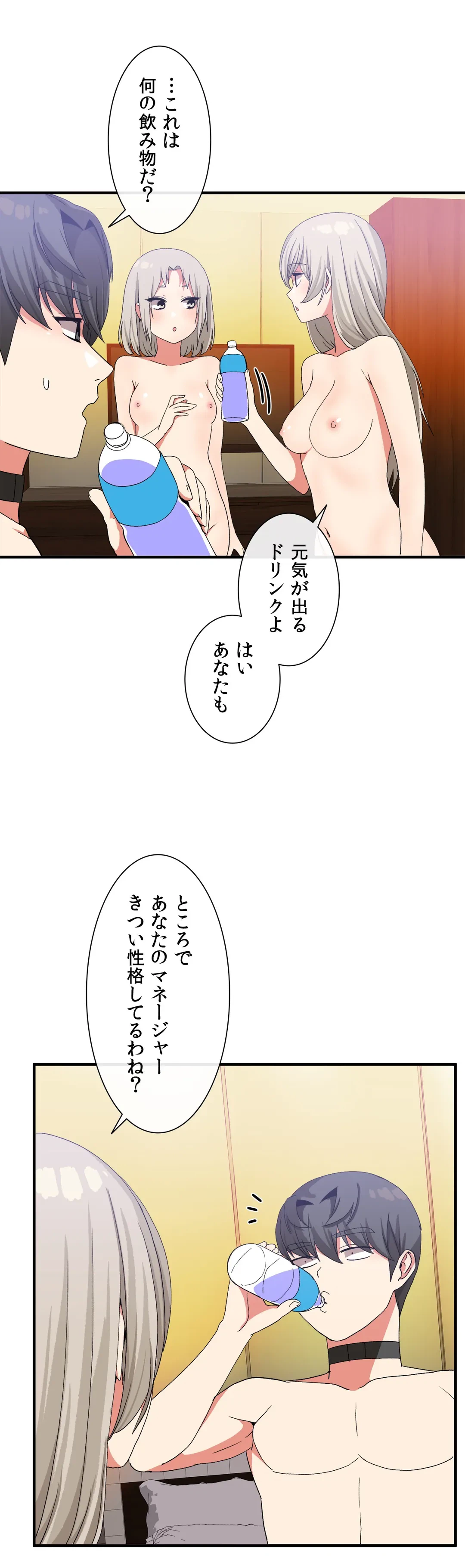 ページ 19 — 第20話