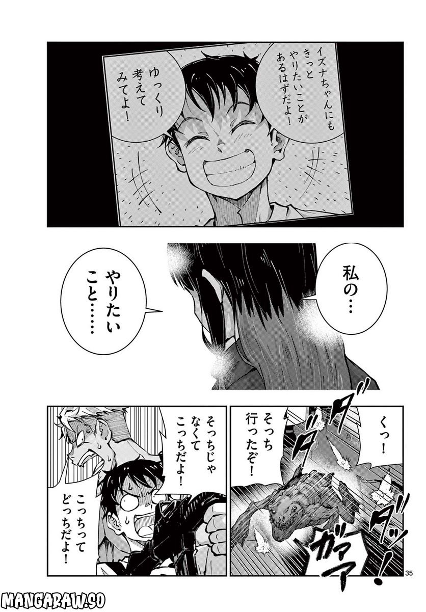 ページ 16 — 第49.2話