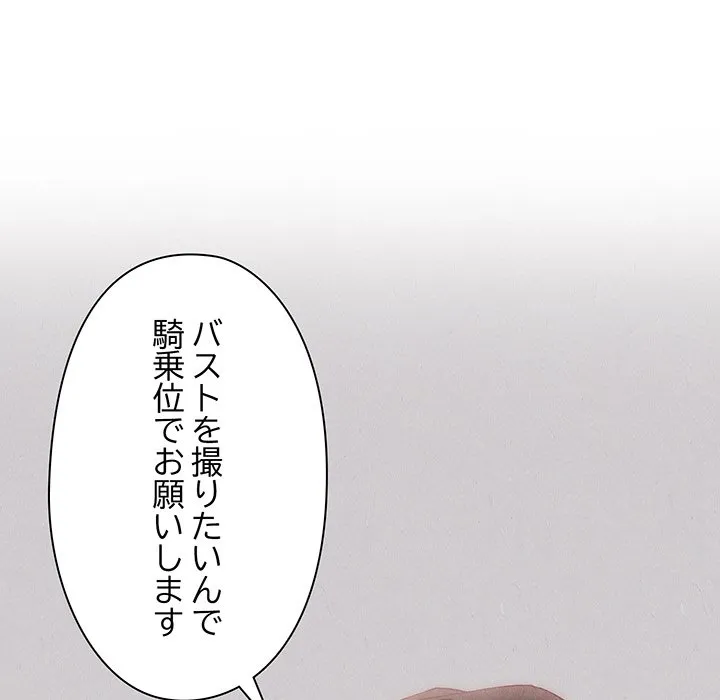 ページ 29 — 第9話