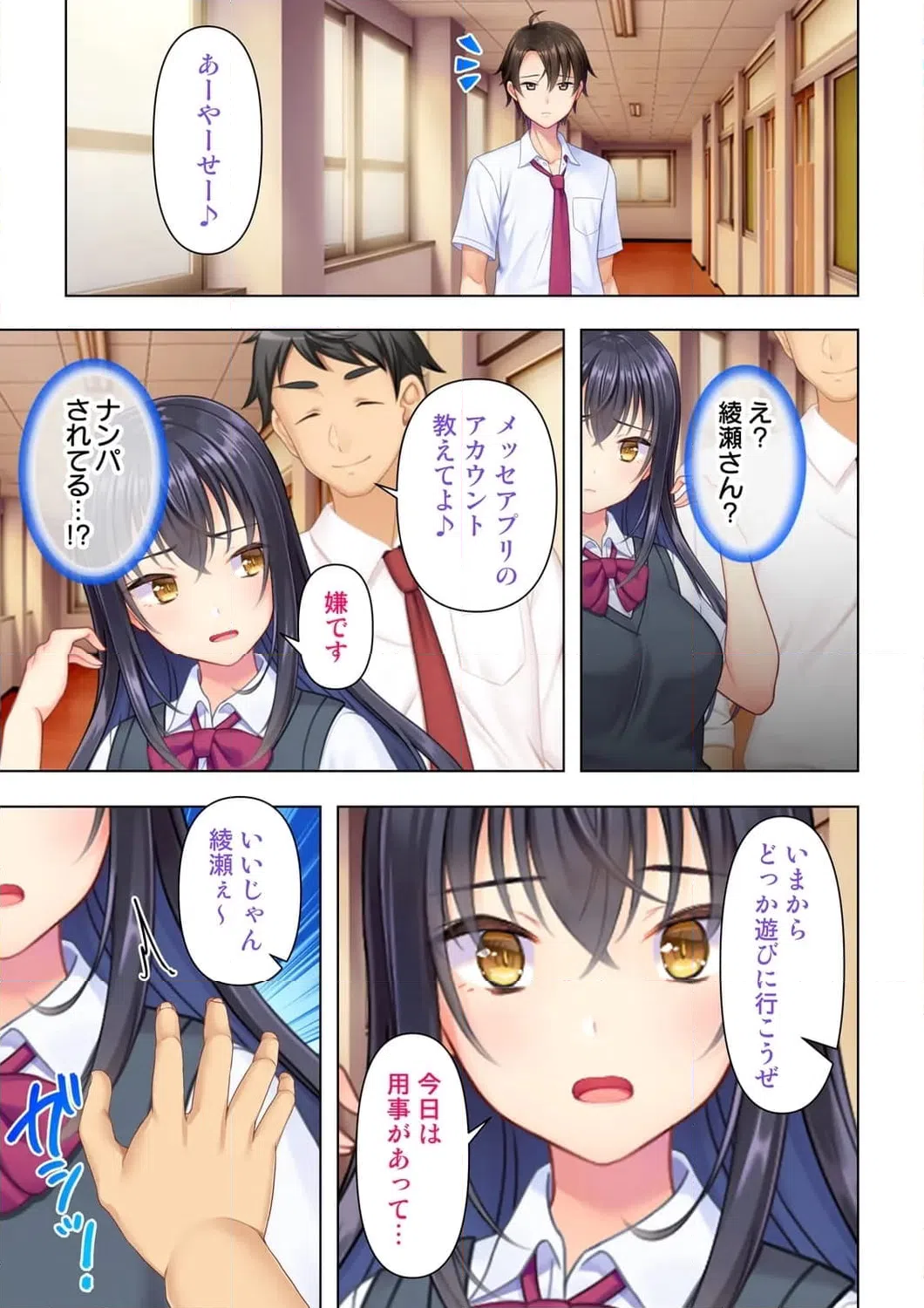 ページ 28 — 第3話