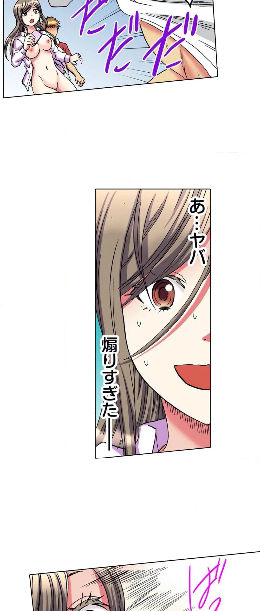 ページ 8 — 第23話
