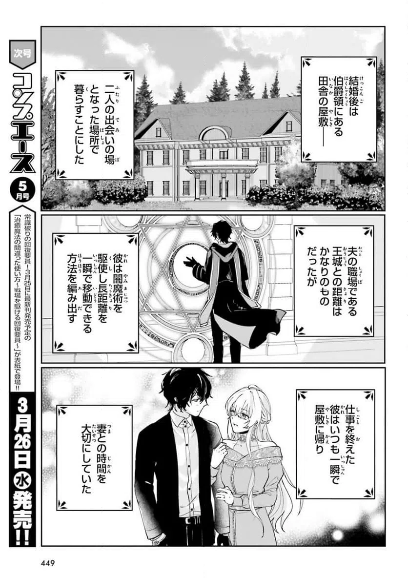 ページ 23 — 第18話