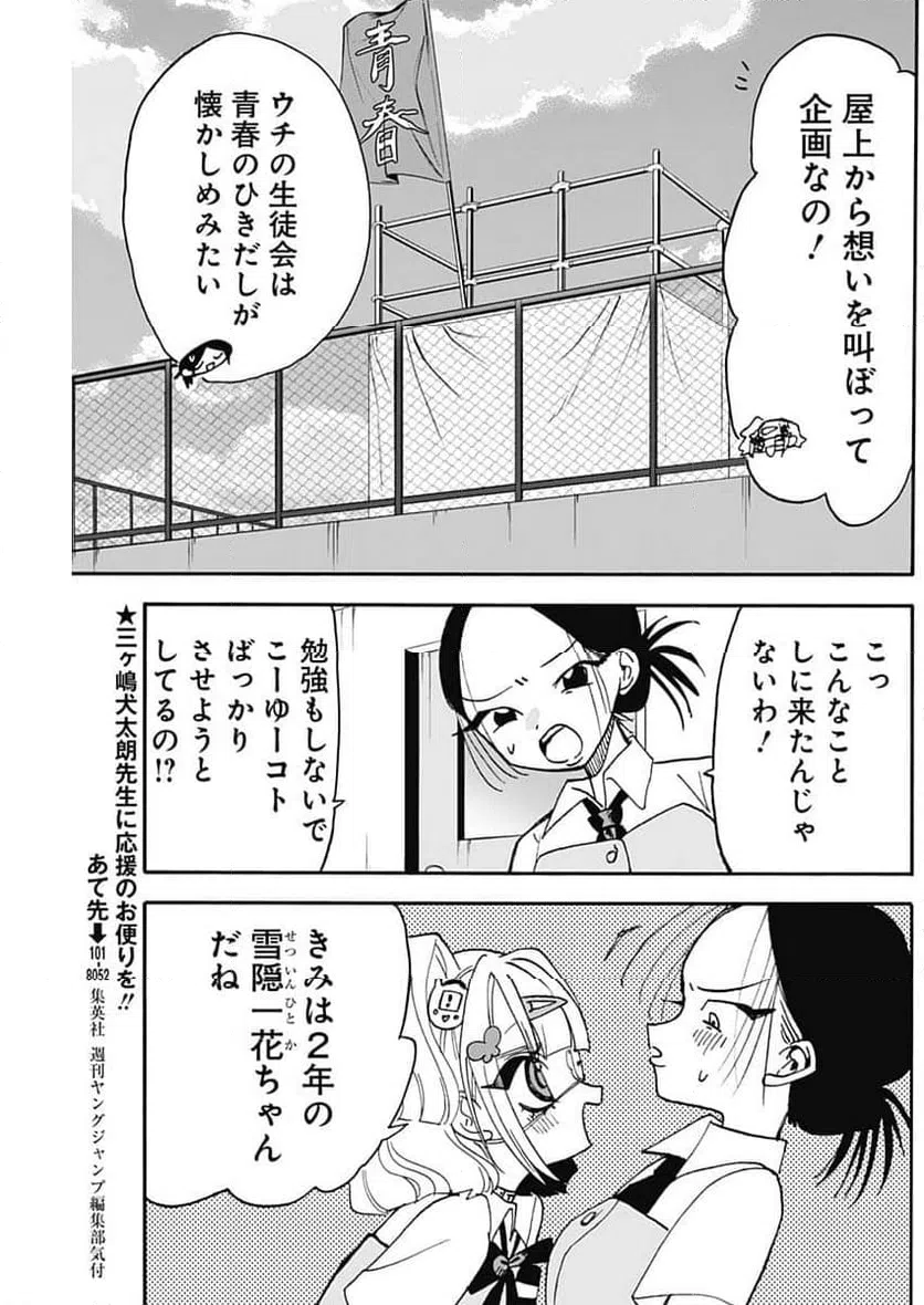 ページ 3 — 第13話