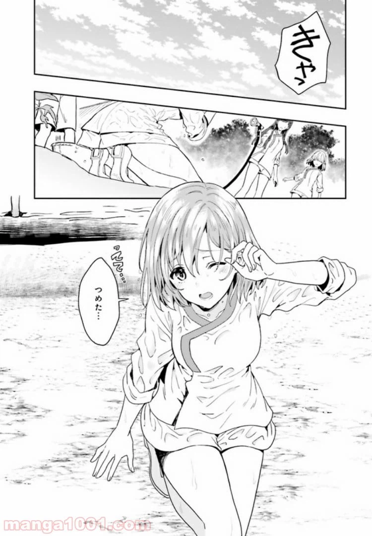 ページ 18 — 第3.1話