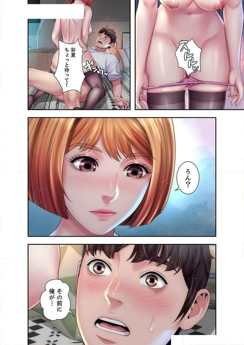 ページ 3 — 第11話