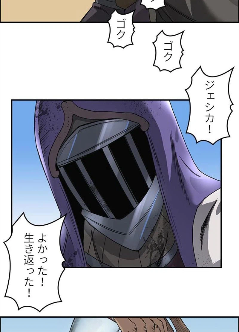 ページ 20 — 第90話