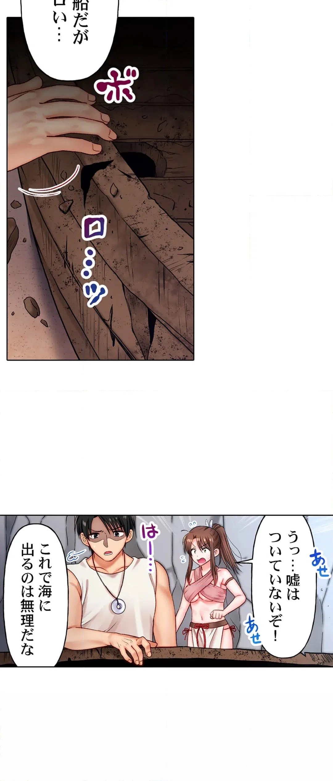 ページ 23 — 第9話