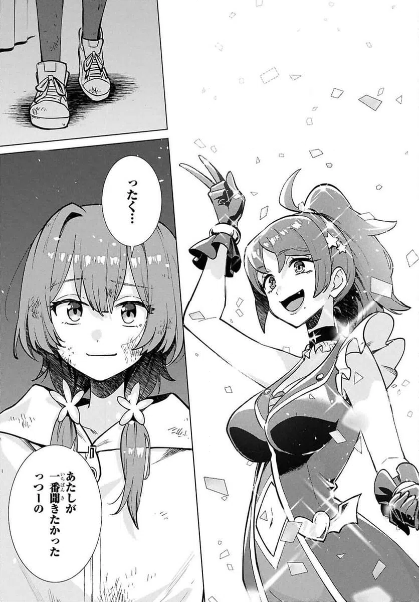ページ 25 — 第7.2話