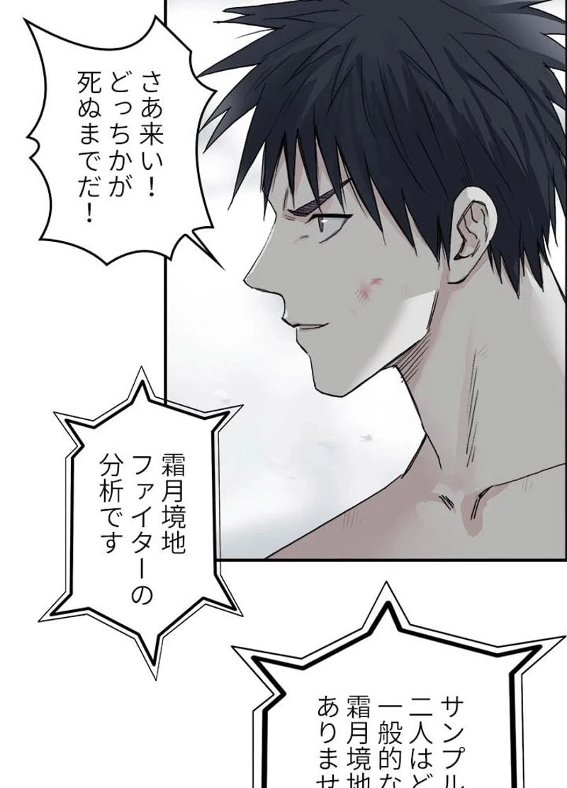 ページ 3 — 第175話