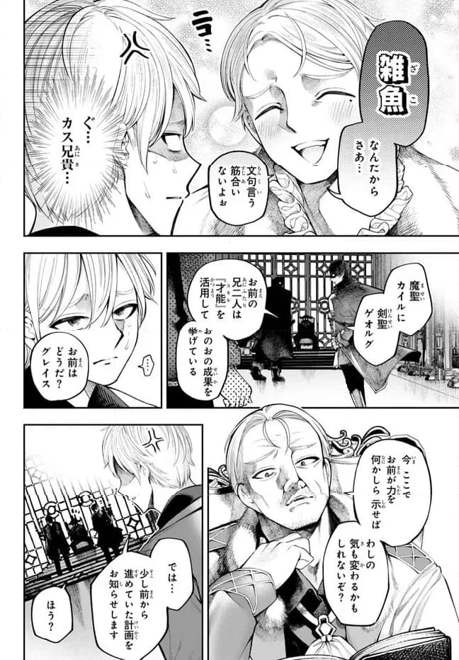 ページ 6 — 第1.1話