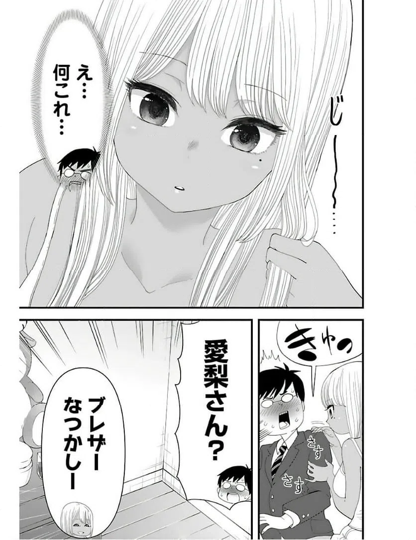 ページ 7 — 第2話