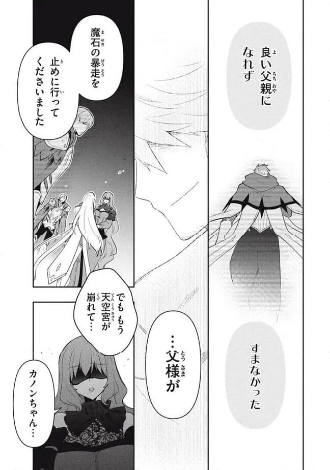 ページ 7 — 第89話