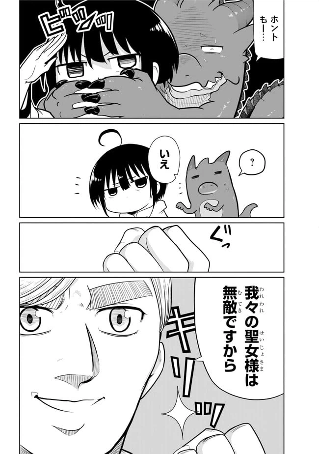 ページ 8 — 第7.1話
