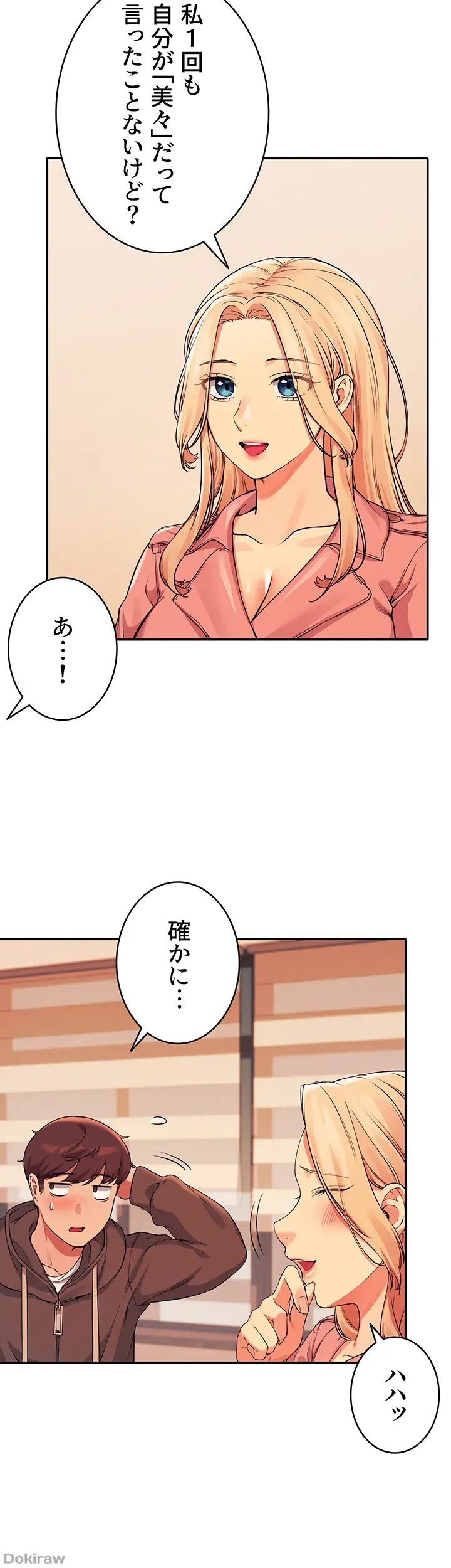 ページ 6 — 第15話