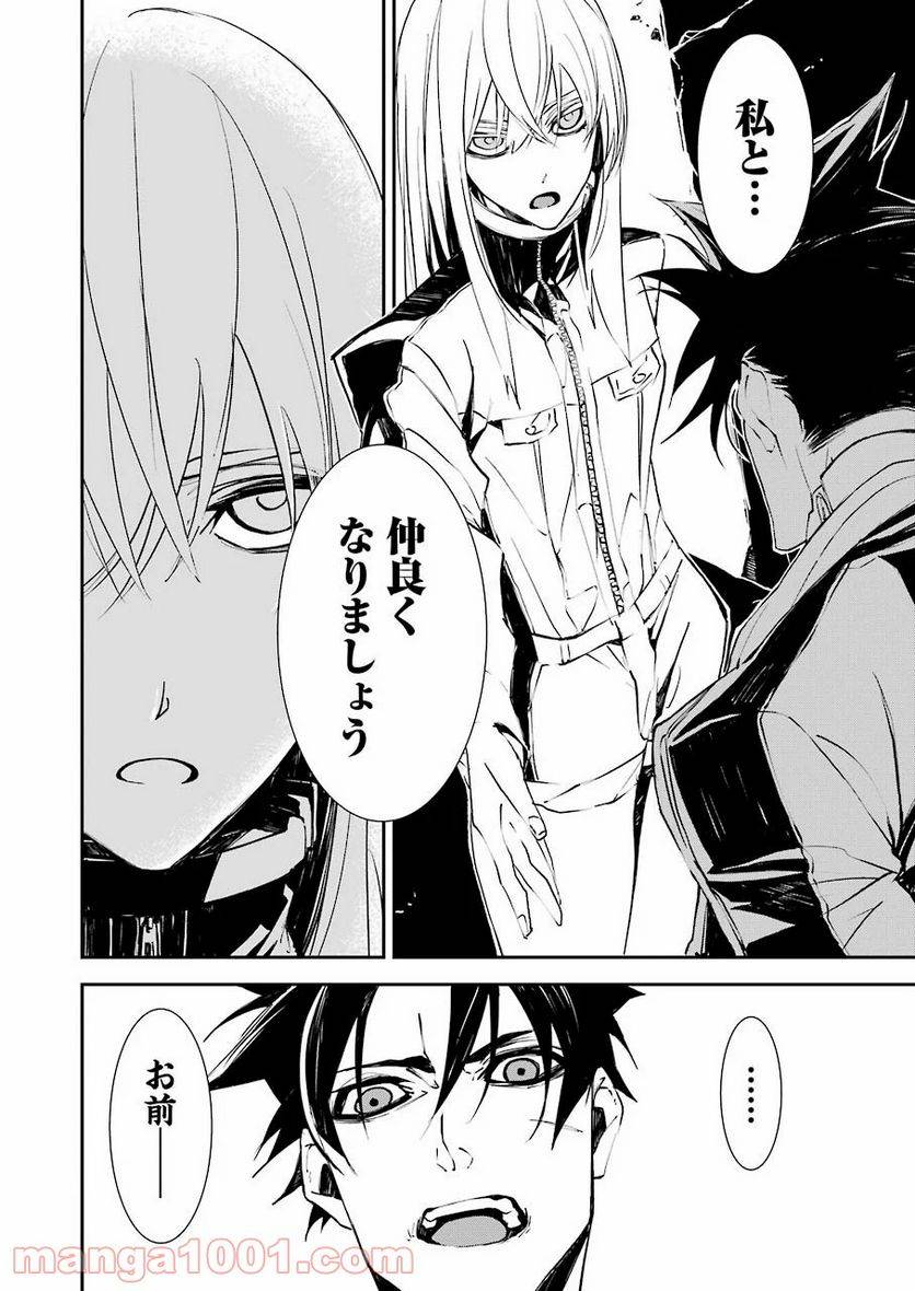 ページ 6 — 第4話