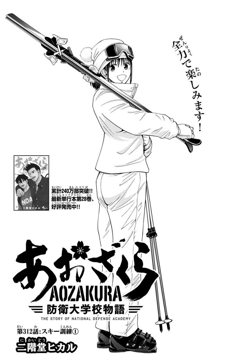 ページ 7 — 第312話