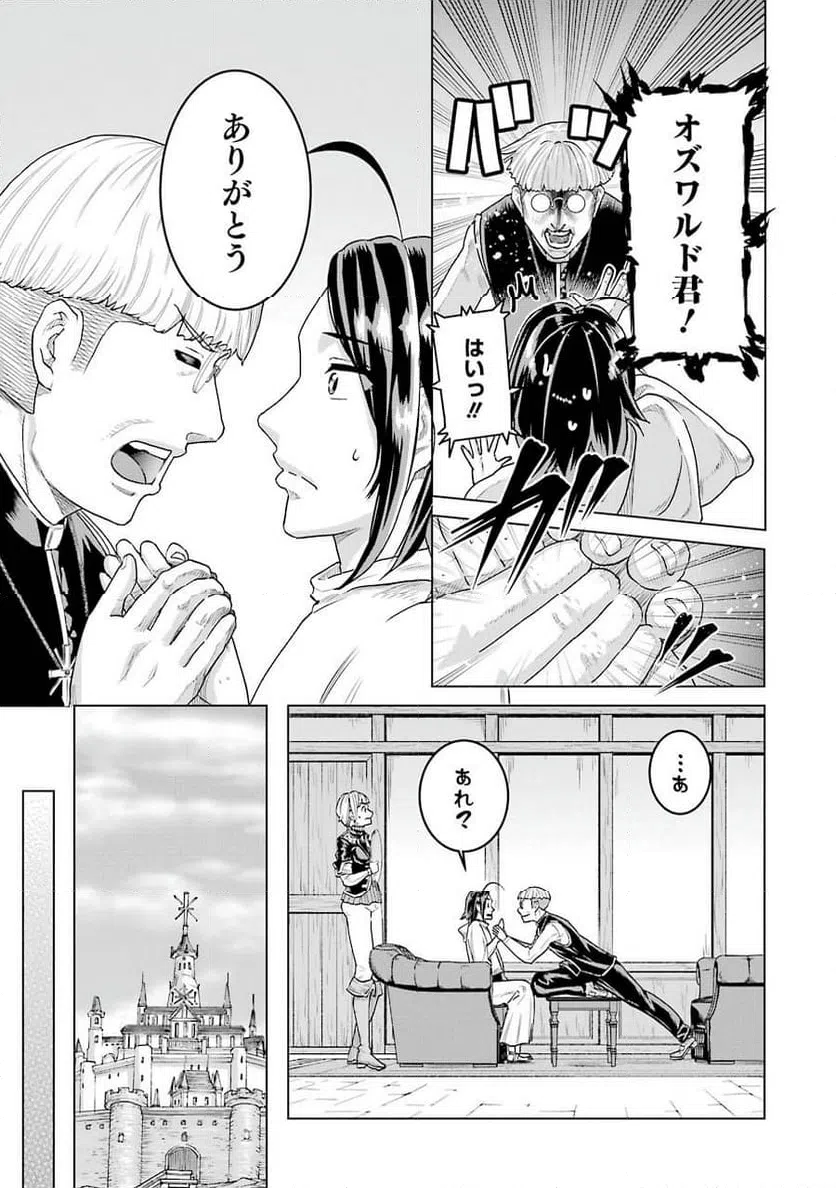 ページ 3 — 第6話