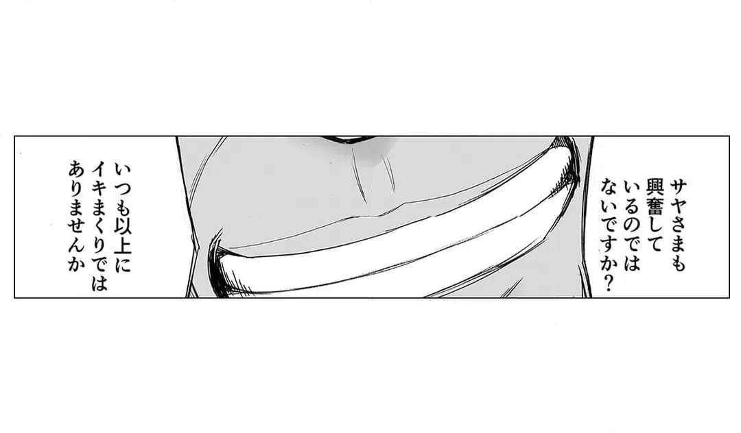ページ 3 — 第22話