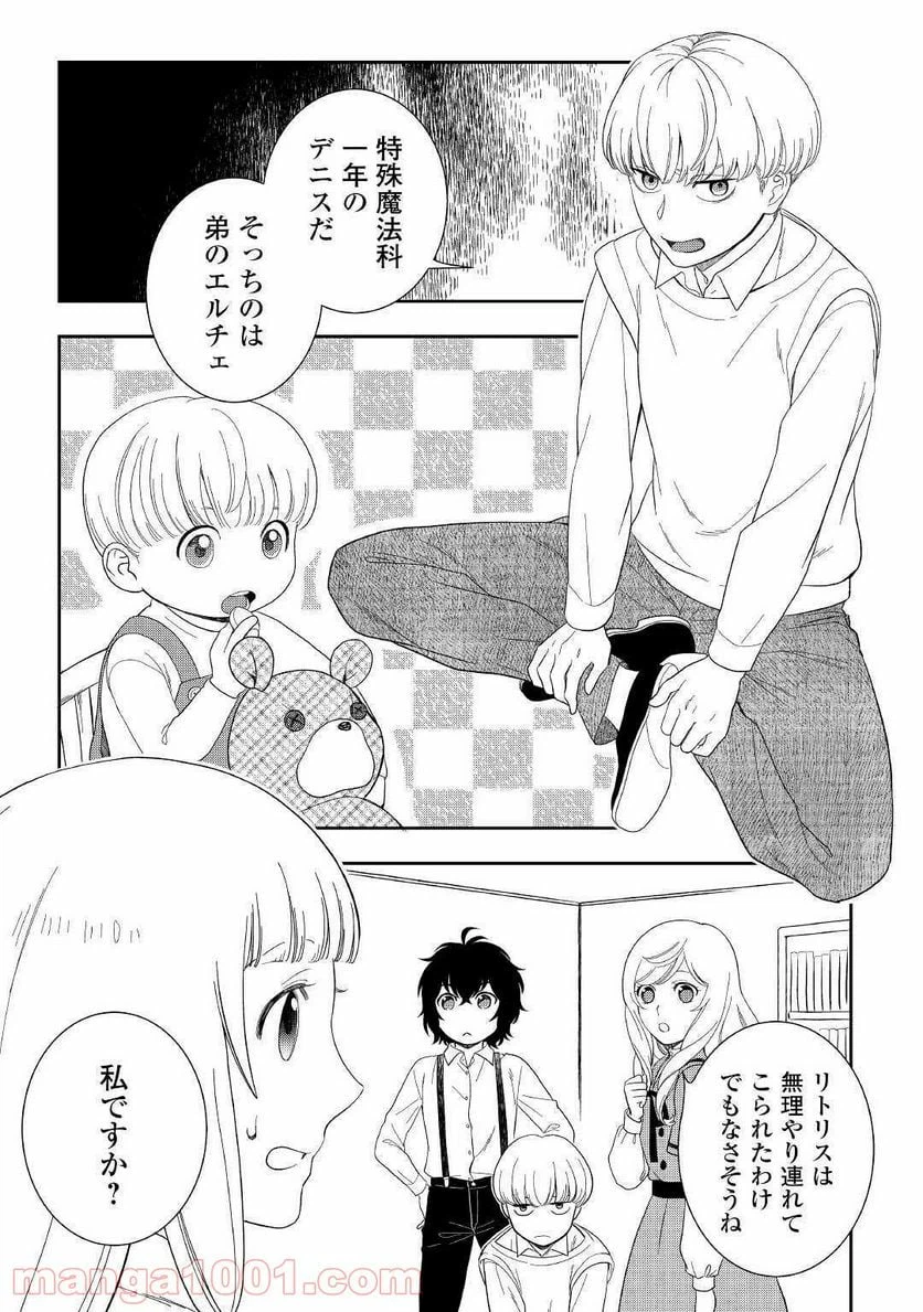 ページ 15 — 第48話