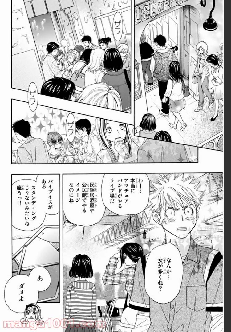 ページ 4 — 第4.2話
