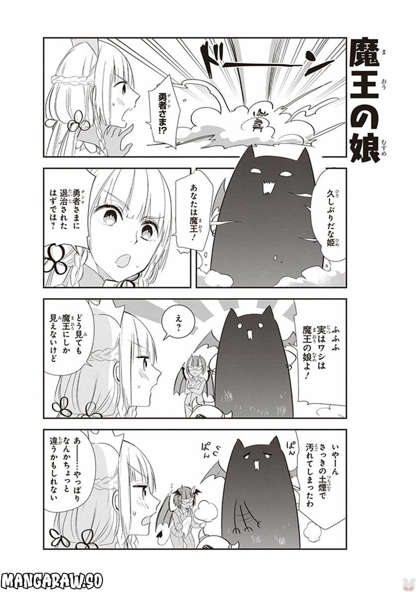 ページ 4 — 第8話