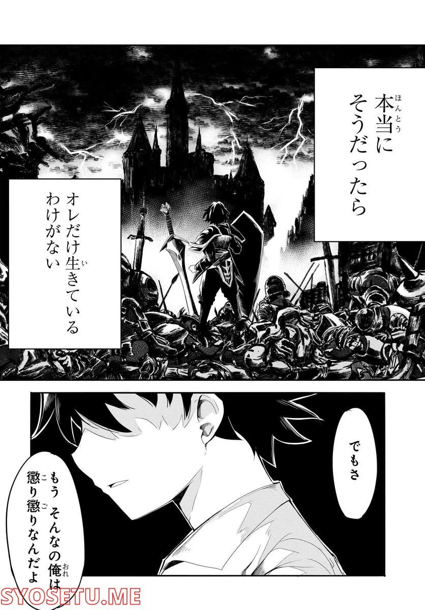 ページ 30 — 第7話