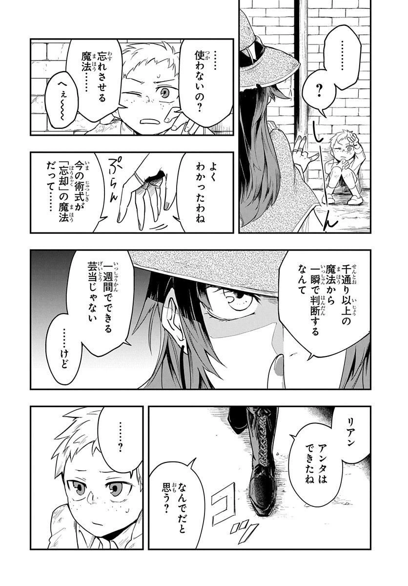 ページ 26 — 第3話