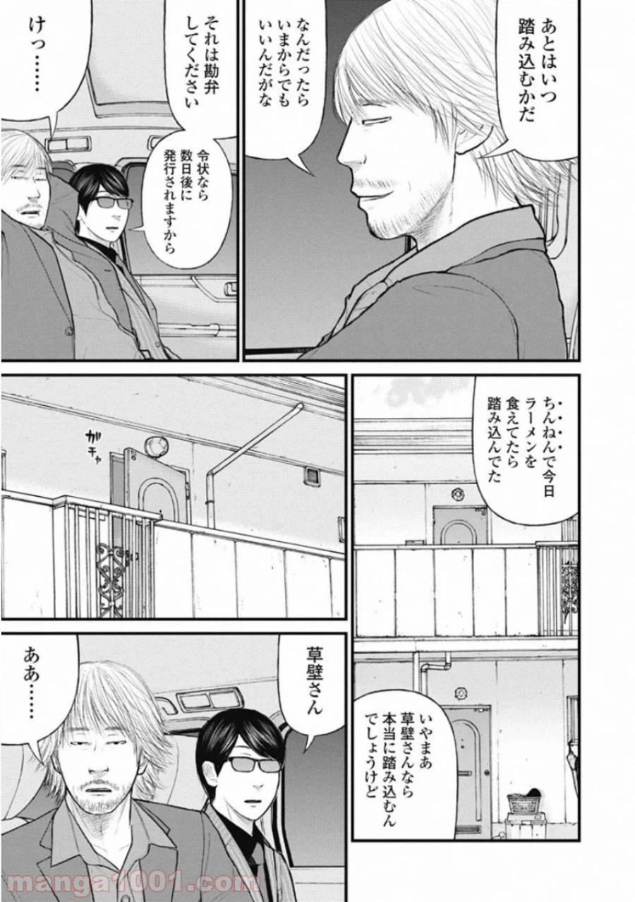 ページ 17 — 第49話