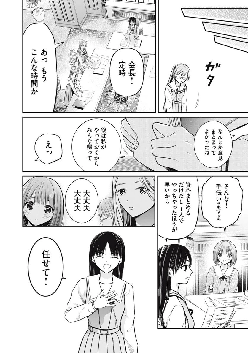 ページ 24 — 第1話