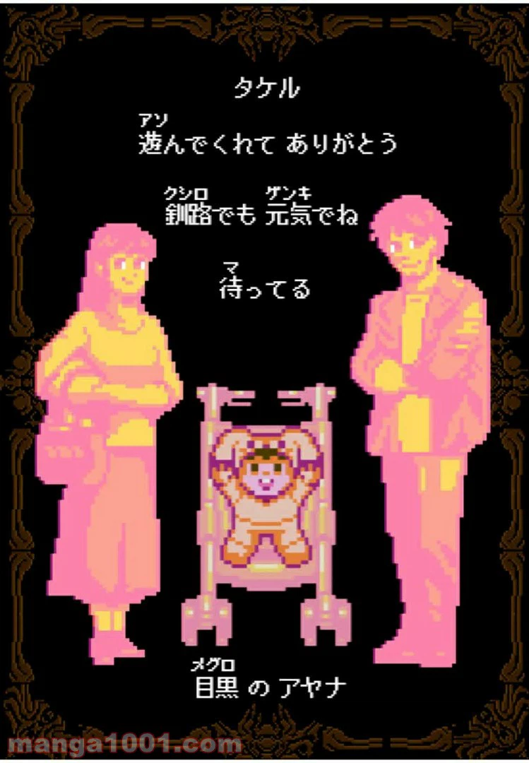 ページ 33 — 第43.2話