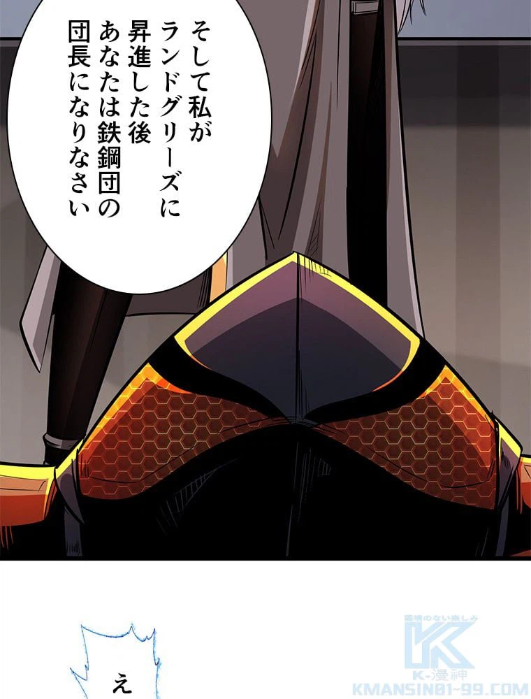 ページ 26 — 第49話