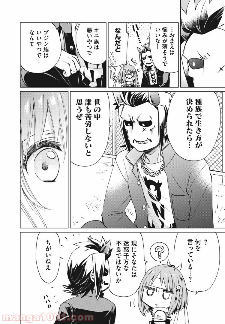 ページ 12 — 第14話