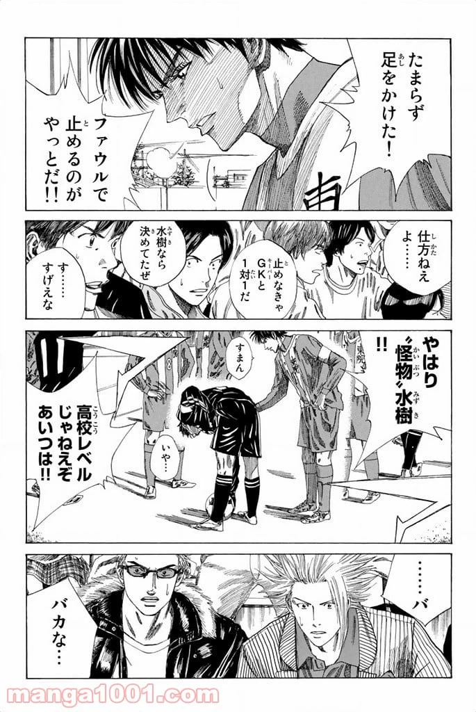 ページ 17 — 第85話