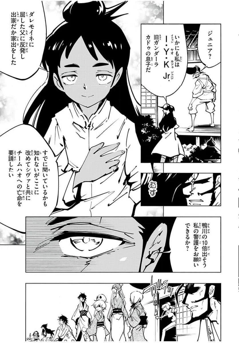 ページ 15 — 第61話