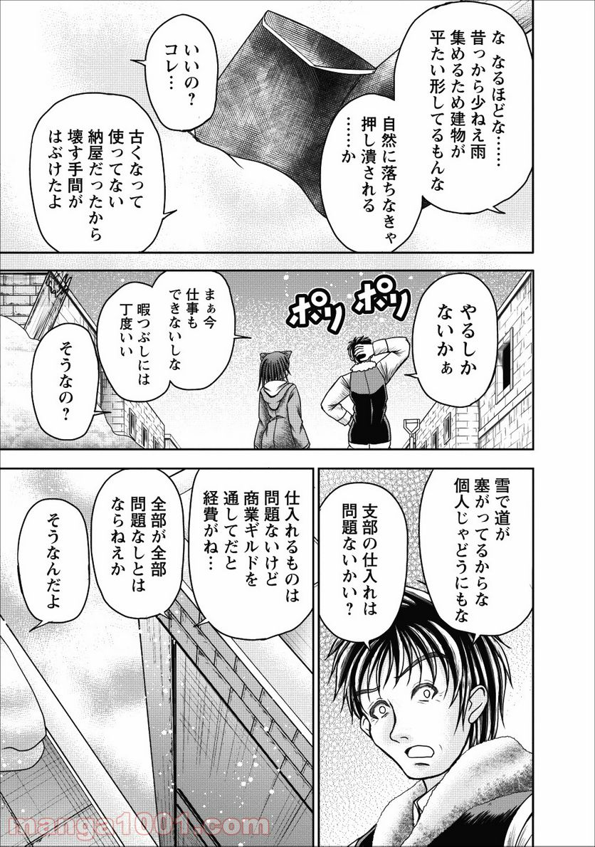 ページ 5 — 第11話
