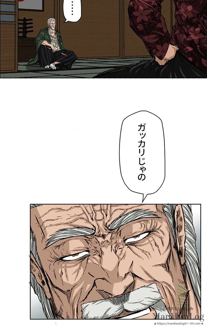 ページ 8 — 第19話