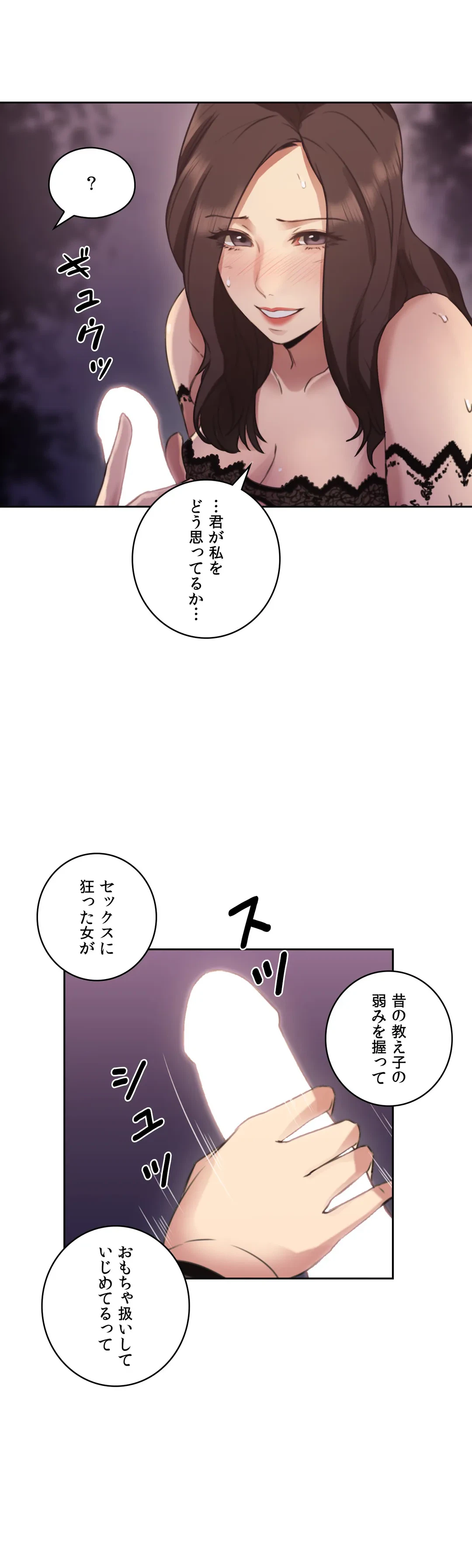 ページ 13 — 第12話