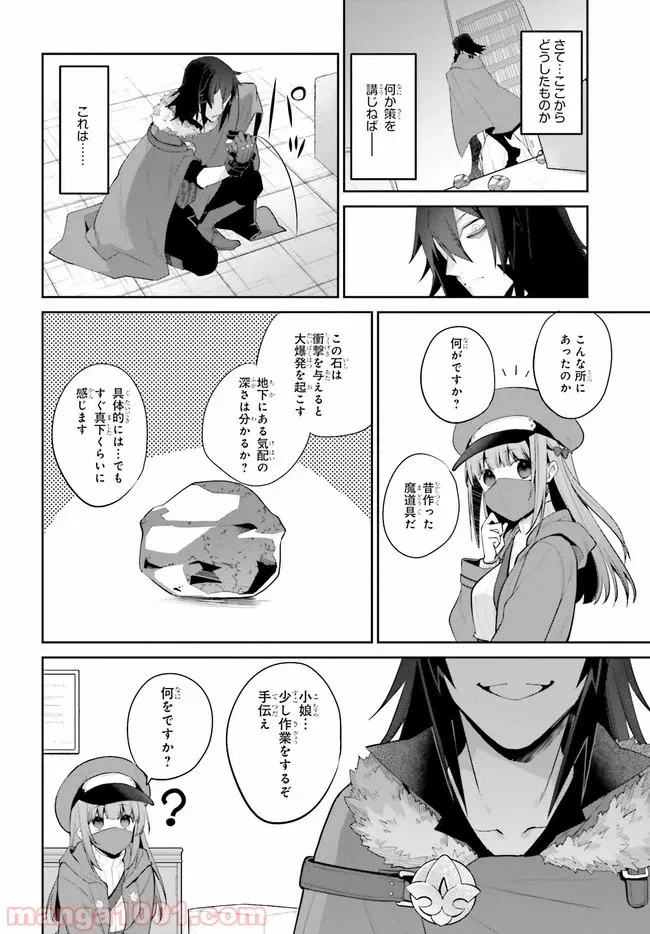 ページ 6 — 第10話