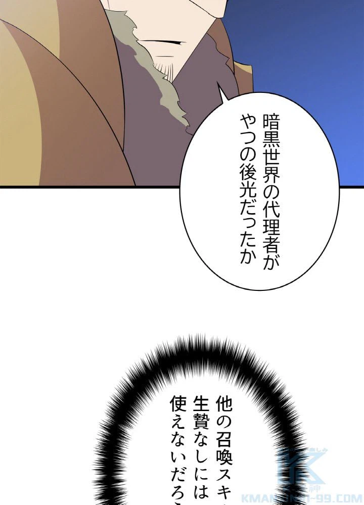 ページ 5 — 第52話