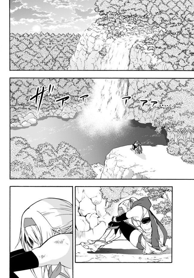 ページ 12 — 第3話