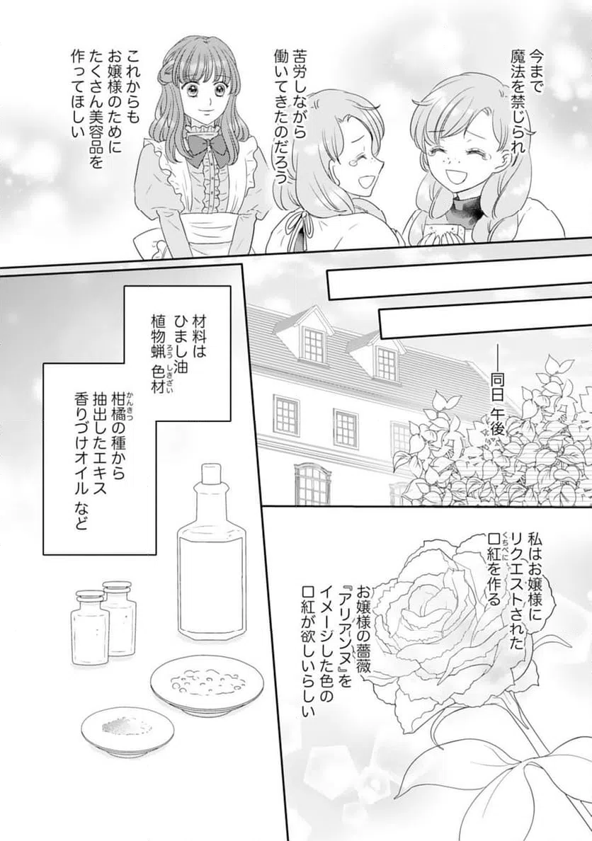 ページ 22 — 第16話