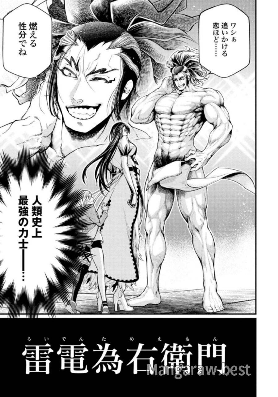ページ 17 — 第31話