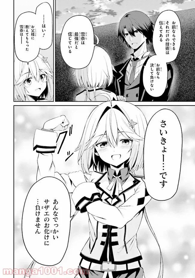 ページ 7 — 第21.2話