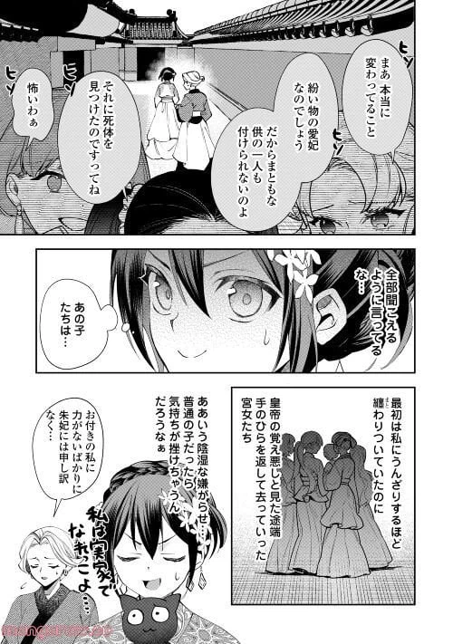 ページ 7 — 第10話