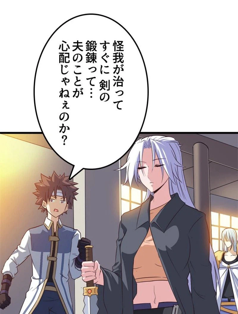 ページ 27 — 第87話