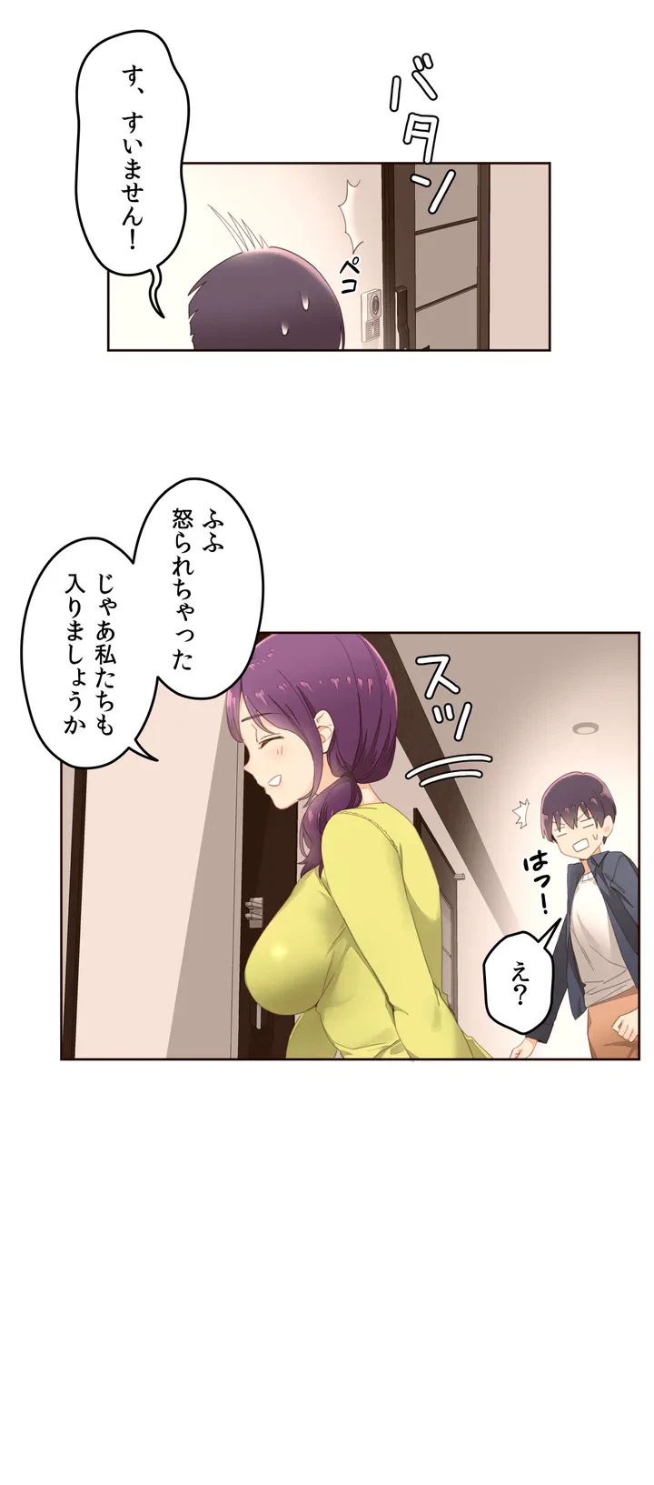 ページ 37 — 第1話